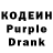 Кодеин Purple Drank Gigi Bigh
