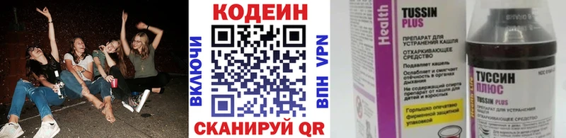 как найти   Урай  Кодеин напиток Lean (лин) 